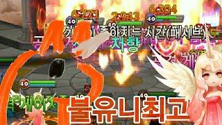 매너너의 하수인들 모음 (물화백 불유니 기반 후턴덱) [서머너즈워 실레나 렉카]