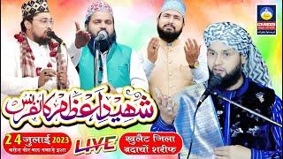 Live Program || Shahide Azam Conference || 24 July 2023 || Gareeb Nawaz Network || Khulet