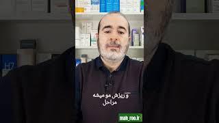 الگوی ریزش مو مردانه، آیا طاسی درمان داره؟! #short #ریزش_مو