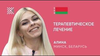 Терапевтическое лечение в стоматологии KANO: отзыв