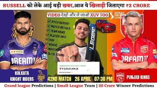 KKR vs PBKS Dream11 Team | PBKS vs KKR Dream11 Prediction | Kolkarta vs Punjab Dream team | Match 42