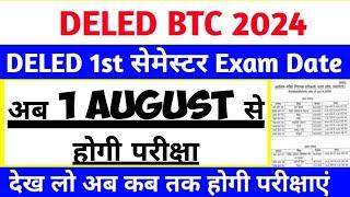 आ गई डीएलएफ परीक्षा तिथि/Up dled 1st nd 3rd semester exam date 2024/ up dled exam date 2024 #dled