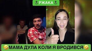 МАМА ДУЛА КОЛИ Я ВРОДИВСЯ/В ЖИТТІ БЕЗ МАТА ЯК НА ВІЙНІ БЕЗ АВТОМАТА/ЛЬОЛІК ТІК ТОК