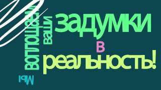 ТЮПР заставка \ интро