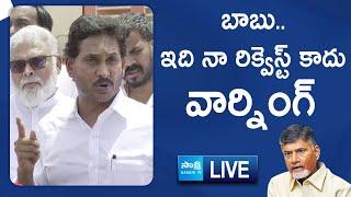 LIVE : YS Jagan Warning to Chandrababu Naidu | Pinnelli Ramakrishna Reddy | Nellore @SakshiTVLIVE