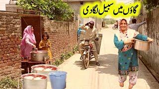 7th Muharram Sabeel Lagai Gaon Main | Sweet Water | Village Sham