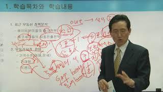 공인중개사 법정.의무교육 -[연수교육-온라인교육] 무료동영상