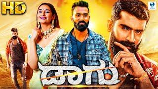 DAGU - Kannada Full Action Movie | Yogesh | Ragini Dwivedi | Vee Kannada Movies