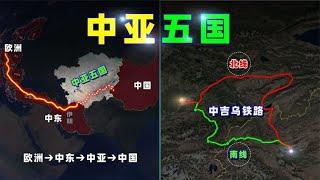 中亚的五个“斯坦”，一次说清【三维地图看世界】