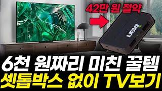 꼼수 공유)추가 비용없이 TV 2대 보기, 식당/카페에서 유용해요