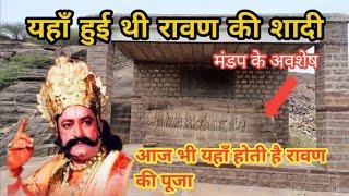 Ravan Ka Sasural |रावण का ससुराल |Ravan's In-Law In Mandore Jodhapur