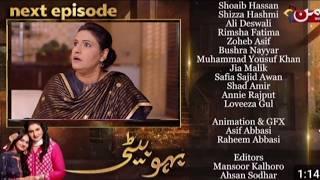 Bahu Beti - Episode 95 | Bahu Beti - Episode 95 Teaser | Latest Drama Pakistan | hs taurus