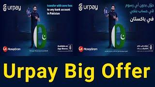 Urpay Big Offer| Urpay International Money Transfer Offer| Urpay Latest Offer| Urpay