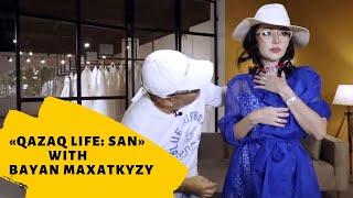 Qazaq Life: San with Bayan Maxatkyzy. Saken Zhaksybaev