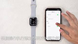 Wearpro: NFC operation tutorial for IOS mobile phone using watch