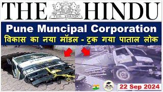 The Hindu Newspaper Analysis | 22 Sept 2024 | Current Affairs Today | Daily Current Affairs in Hindi