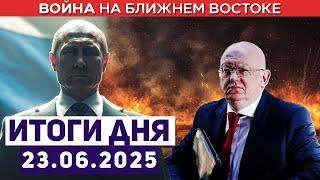 Новости Израиля. Иран ищет спасения в Кремле. Трамп намекает на финал правления аятоллы Хаменаи