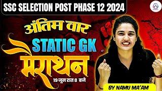 SSC SELECTION POST PHASE 12 | STATIC GK MARATHON | STATIC GK/GS PREVIOUS YEAR QUESTIONS BY NAMU MAM