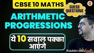 Arithmetic Progression 10 Most Important Question Class10 CBSE2023 OneShot Revision@VedantuClass9_10_11