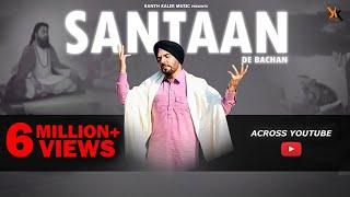 KANTH KALER | SANTAAN DE BACHAN |  NEW DEVOTIONAL SONG 2017 |  OFFICIAL FULL VIDEO HD