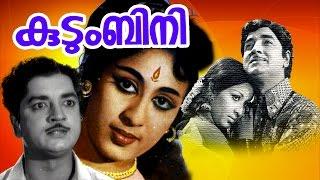 Malayalam Black & White Full Movie | കുടുംബിനി (Kudumbini) |  Prem Nazir, Sheela