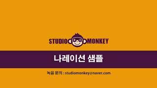 [나레이션샘플] KBS 공준호   다큐멘터리 샘플