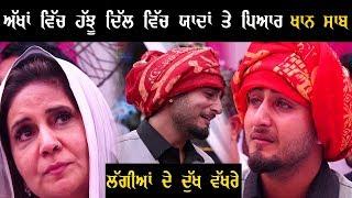 Khan Saab - G Khan - Sardool Sikander - Vaneet Khan - (  ਲੱਗੀਆਂ ਦੇ ਦੁੱਖ ਵੱਖਰੇ  )