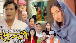 भुन्टी भाग- २२०[ Bhunti Epi-220 ] II Asha Gautam II Sukumaya II June 25/2024