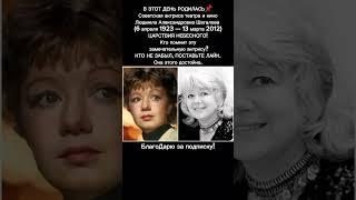 Людмила Шагалова биография советская актриса фильмы роли интересные факты СМ ОПИСАНИЕ #кино #ссср