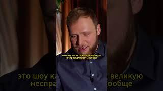 Илья Макаров про выпуск с Ивлеевой  / интервью Макарена #shorts