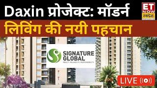 Live: Swadesh Smart Shehar | Signature Global के Daxin Project में क्या खास? | Realty Sector Outlook