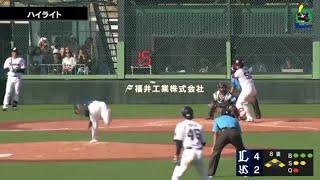 【ファームハイライト】北村恵吾選手が2点タイムリーを放つ｜9月11日 東京ヤクルトスワローズvs埼玉西武ライオンズ（戸田球場）