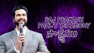 Raj Prakash Paul Testimony || Raj Prakash Paul జీవితసాక్ష్యం