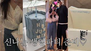 vlog. 가을 이벤트 준비그랜드하얏트 갤러리 생파추석선물 고르기제작케이크 옴므플리세 선물 언박싱