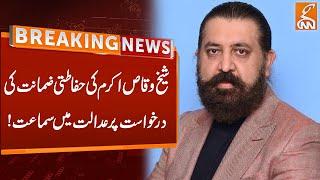 Sheikh Waqas Bail Case Hearing | Latest Updates from PHC | Breaking News | GNN