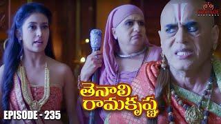 Tenali Ramakrishna Episode No 235 | తెనాలి రామకృష్ణ | Season 1 | Contiloe Studios Telugu