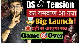 SSC में GS की Tension अब खत्म || Big Launch by Gv Sir || GS का Best Source for SSC CGL Exam