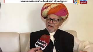 Ahmedabad: Talk with former CM Madhavsinh Solanki about current political situation_Etv News