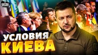 Прямо сейчас! Мирный договор ГОТОВ. Начало переговоров с РФ и условия Киева. Детали из Швейцарии