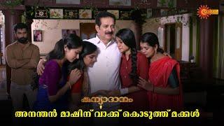 മാപ്പ് ചോദിച്ച് മഞ്ചാടി | Kanyadanam - Adipoli Scenes | 15 July 2024 | Surya TV Serial