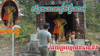 លោកតាភ្នំ តាមពិតទៅមានតាំងពីយូណាស់មកហើយ ហើយគាត់ក៏ខ្លាំងណាស់ដែរ