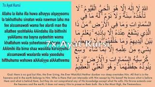 7x Fatiha, 7x Ayat Kursi, 7x Ihlas, Falak, Nas | SiHR, MAGiC, JiNN, Evil-Eye | Mishary Rashid