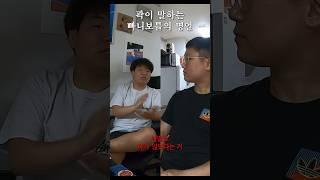 "내 영상을 누가 보냐고. 조회수 200씩 나올 때인데“