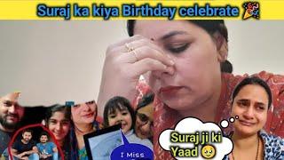 Suraj ka kiya Birthday celebrate  Sapna ko aai suraj ki Yaad  Sharda gahlawat vlogs