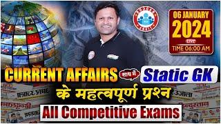 Daily Current Affairs, 06 Jan 2024 Current Affair, Important Static GK, UPP & SSC GD Current Affairs