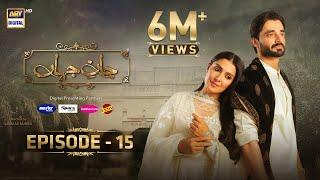 Jaan e Jahan Episode 15 (Eng Sub) | Hamza Ali Abbasi | Ayeza Khan | 9 February 2024 | ARY Digital