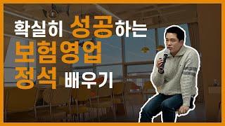 무한성장 영업법 2탄