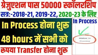 ▶ kanya utthan yojana bihar online 2023 || mukhyamantri kanya utthan yojana 2023