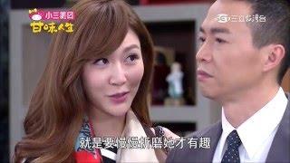 甘味人生 153【全】