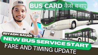 रियाद बस कार्ड प्राप्त करना आसान | Easy to get Riyadh new Bus Card | #saudi #busservice #shadabviews